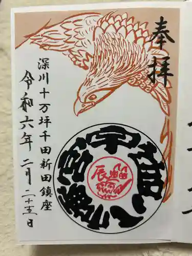 宇迦八幡宮(東京都)