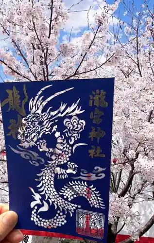 瀧宮神社(広島県)