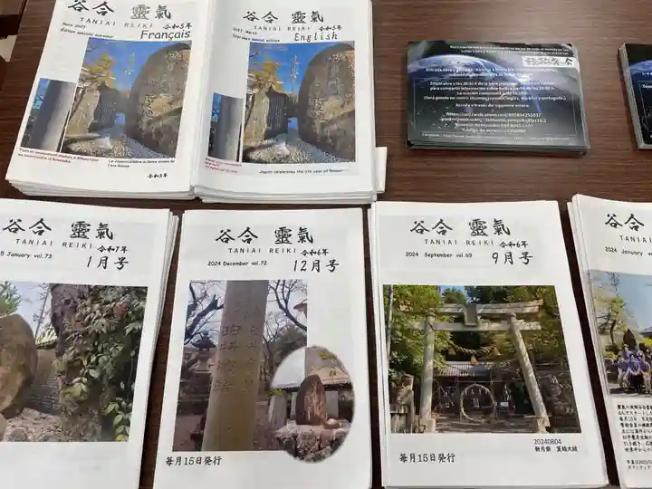 天鷹神社(岐阜県)