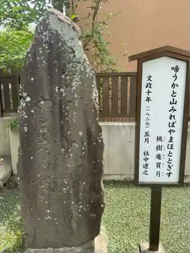 榴岡天満宮(宮城県)