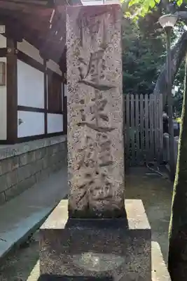 阿遅速雄神社のその他建物