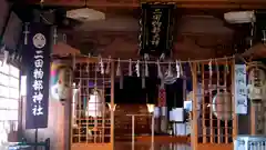 越後國二宮 二田物部神社の本殿