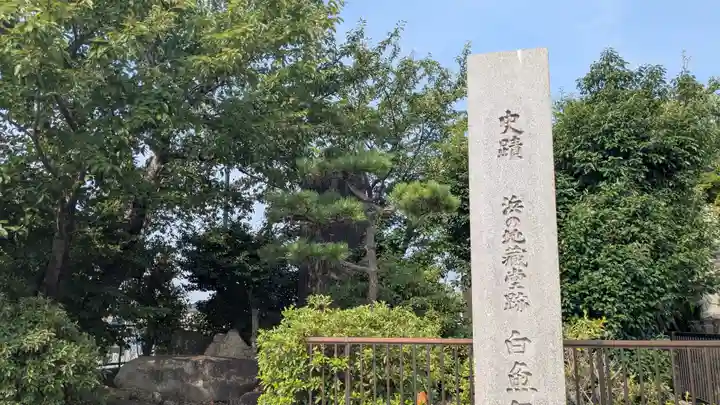龍福寺(三重県)
