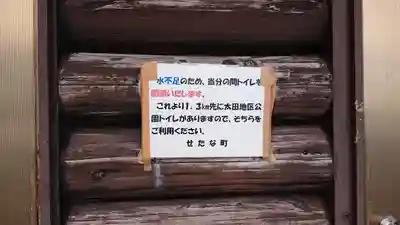 太田神社（拝殿）(北海道)