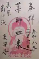 光専寺(愛知県)