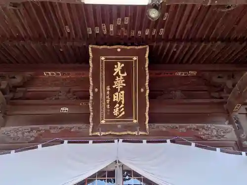 上田大神宮のその他建物
