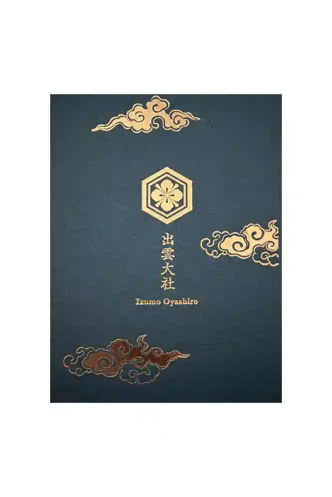 出雲大社の御朱印帳