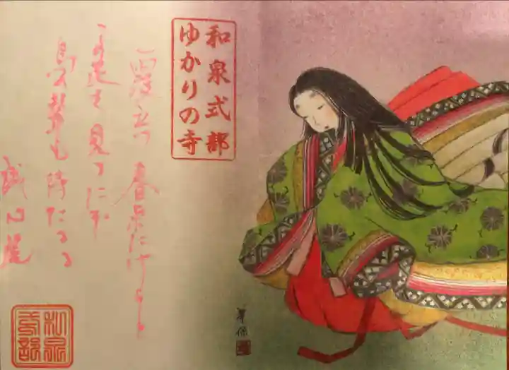 誠心院(東北寺誠心院)(京都府)