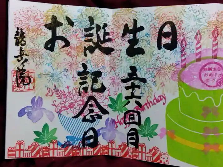 龍岳院(愛知県)