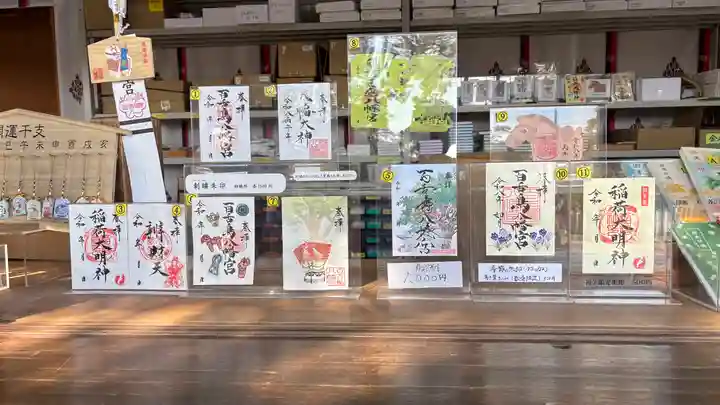 百舌鳥八幡宮(大阪府)