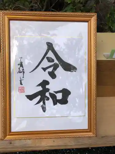 坂本八幡宮のその他建物