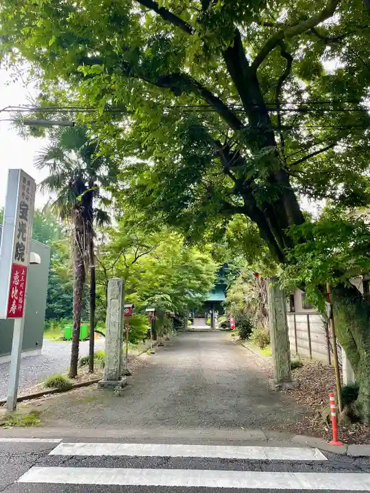 寳光院(栃木県)