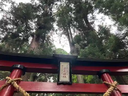 大宮温泉神社の鳥居