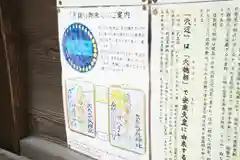 伏木香取神社の歴史