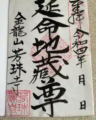 書き置き