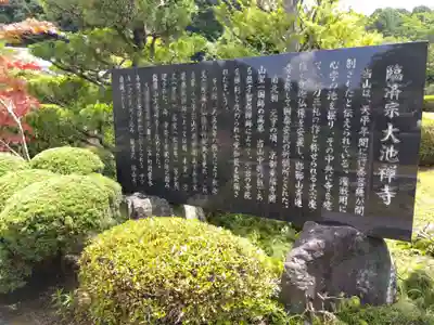 大池寺(滋賀県)
