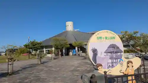 厳島神社の周辺