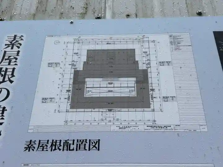 延暦寺 根本中堂(滋賀県)