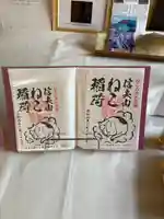 西坂ねこ稲荷神社(福島県)