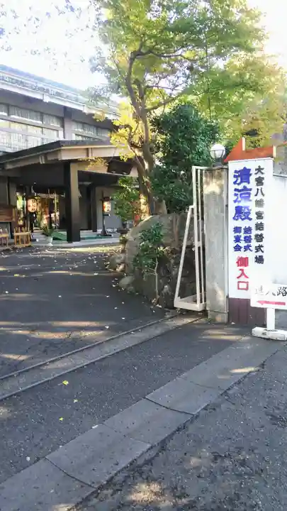 大宮八幡宮のその他建物
