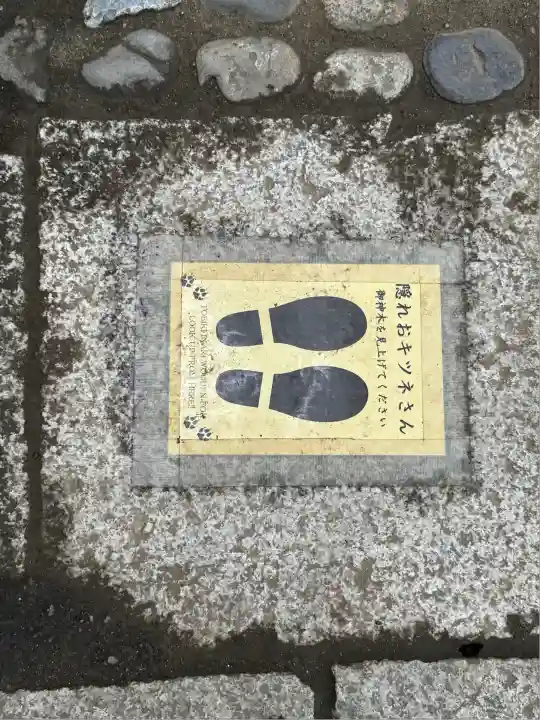 飛木稲荷神社(東京都)