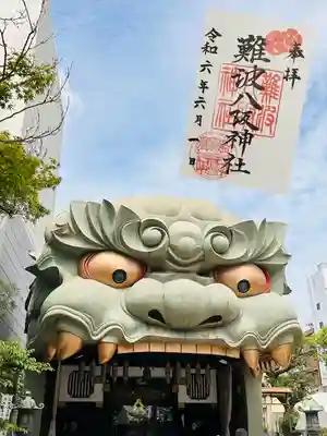 難波八阪神社(大阪府)