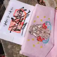 嶺白山神社の御朱印