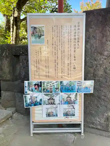 麻布氷川神社のその他建物