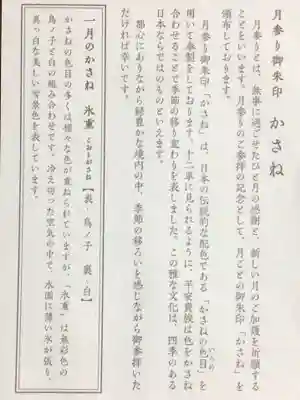 赤坂氷川神社(東京都)