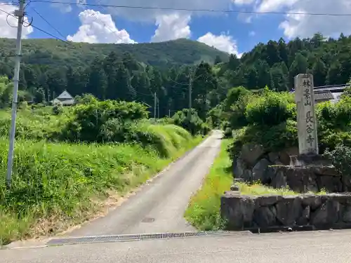 長谷寺(兵庫県)