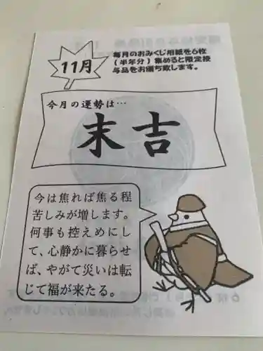 東石清水八幡神社(埼玉県)