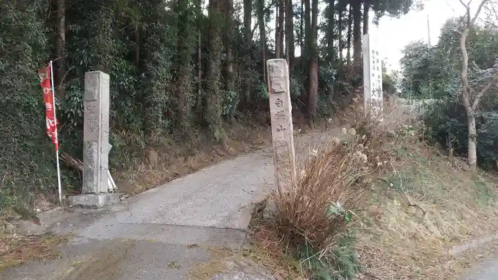 聖樹院の山門・神門
