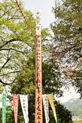法泉寺(埼玉県)