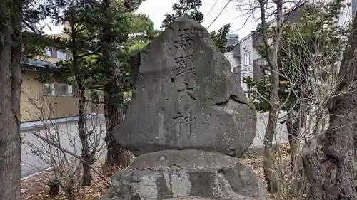 馬頭大神（美山神社跡）の本殿