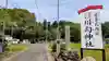 川勾神社(神奈川県)