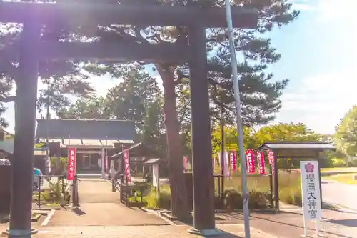 櫻岡大神宮の鳥居