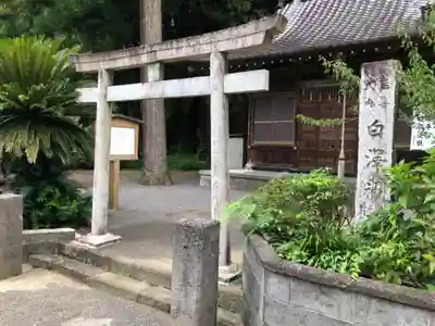 白澤神社(静岡県)