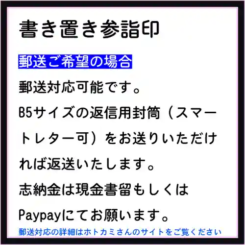 隨願寺(三重県)