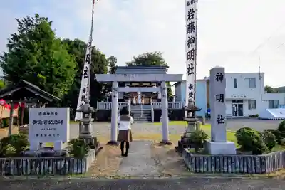 神明社（岩藤神明社）の鳥居