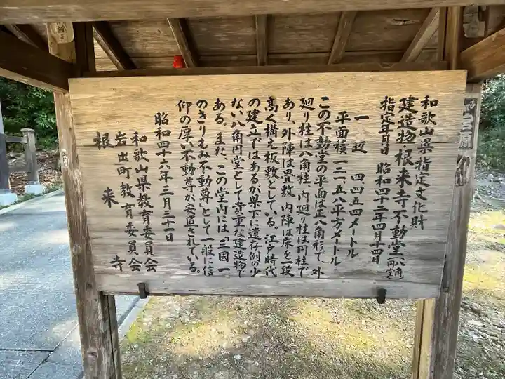 根来寺(和歌山県)