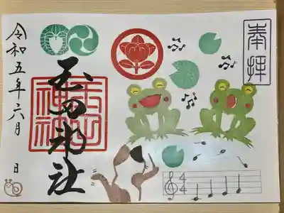 玉田神社(京都府)