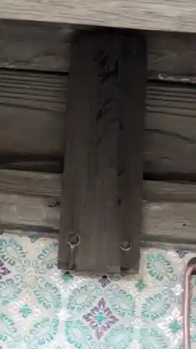 若山神社(大阪府)