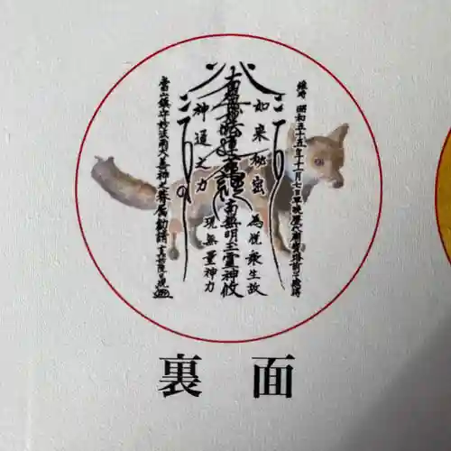 長光寺(長野県)