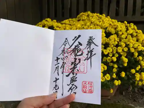 久能山東照宮(静岡県)