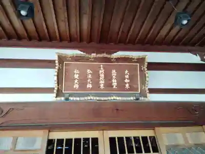 桜寿院(兵庫県)