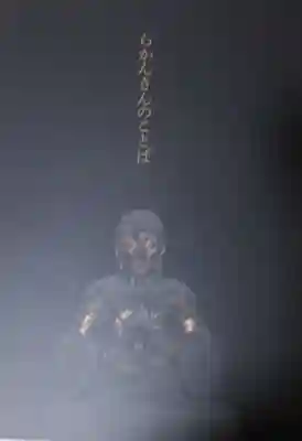 五百羅漢寺(東京都)