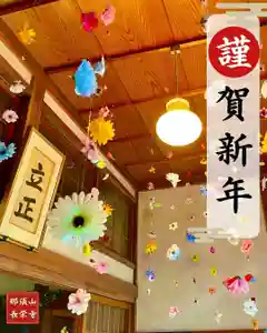 新潟市 那須山 長栄寺(新潟県)(2026年01月01日(木) 06時52分15秒投稿)