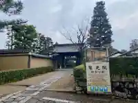 聚光院の山門・神門