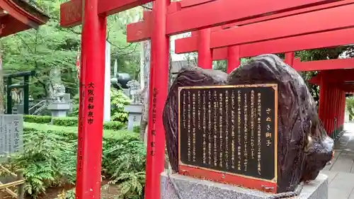 田村神社(香川県)