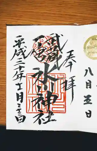 武蔵一宮氷川神社(埼玉県)